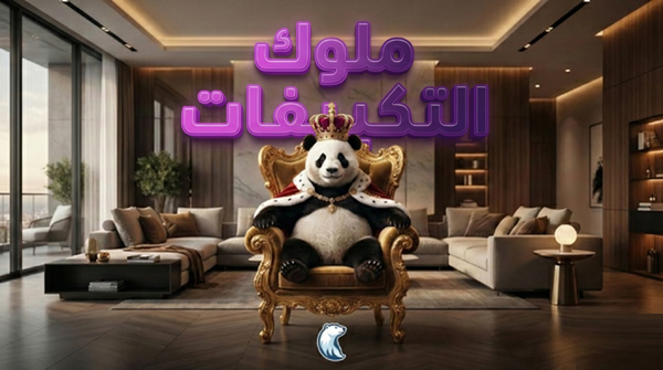 تكييفات عالية الجودة